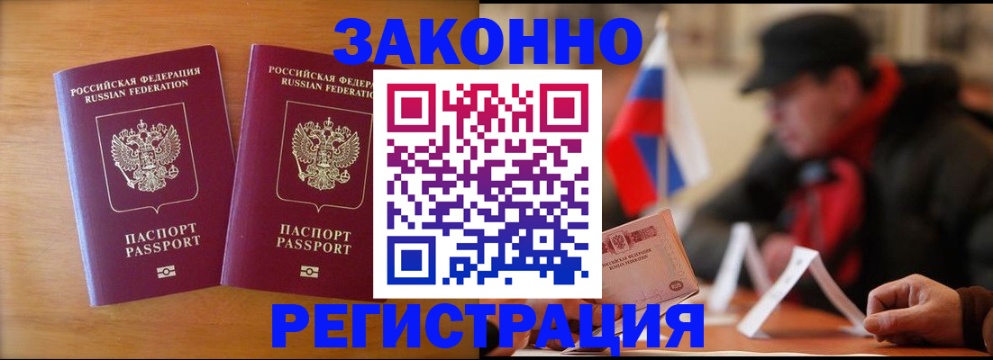 прописка для школы в Светлом