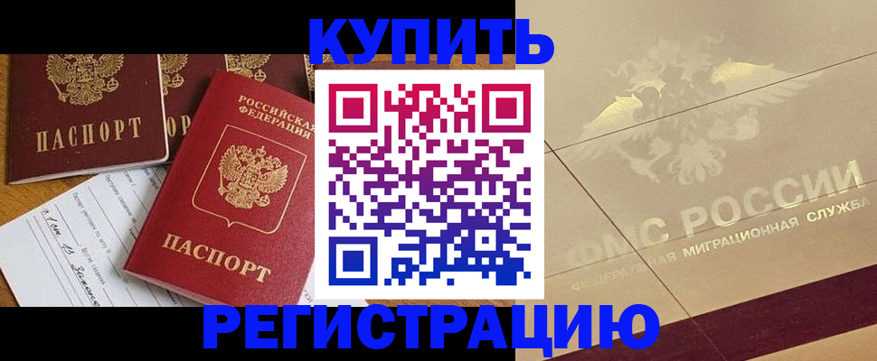 найти адрес прописки в Светлом