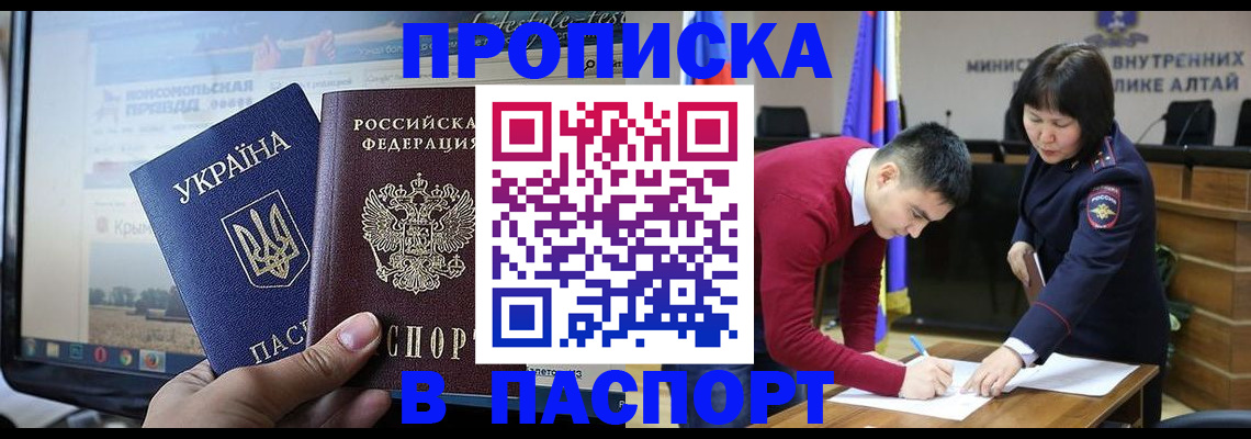 прописка для военкомата в Светлом